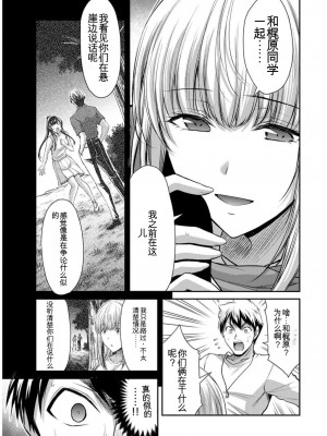 ギルティサークル09_075