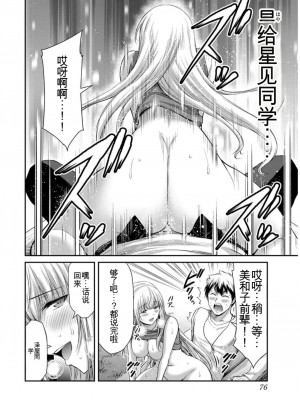 ギルティサークル09_076