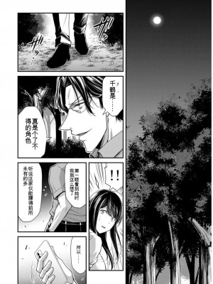 ギルティサークル09_078