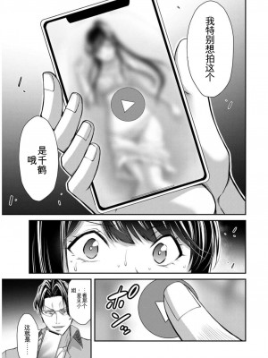 ギルティサークル09_079