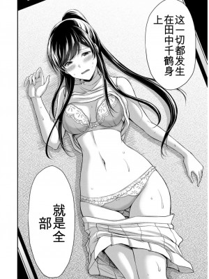 ギルティサークル09_080