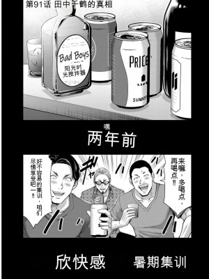ギルティサークル09_081