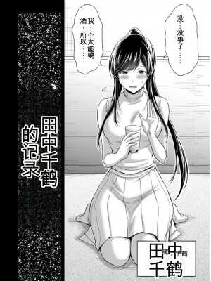 ギルティサークル09_082