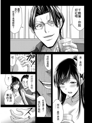 ギルティサークル09_083