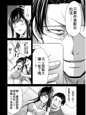 ギルティサークル09_086