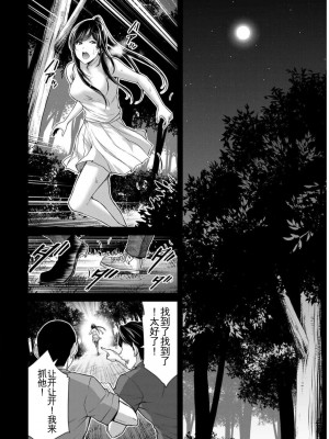 ギルティサークル09_092