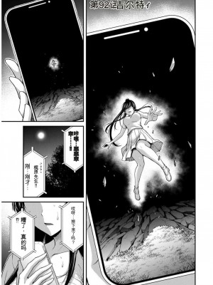 ギルティサークル09_099