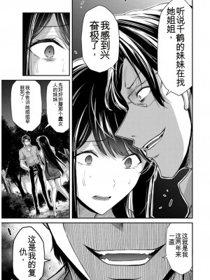 ギルティサークル09_103