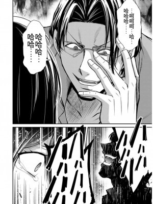 ギルティサークル09_104