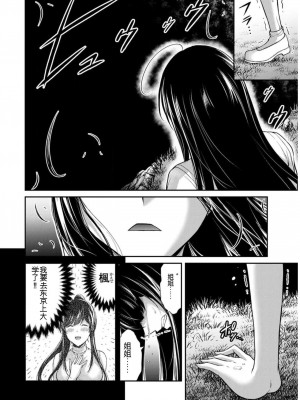 ギルティサークル09_106