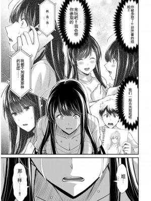 ギルティサークル09_107