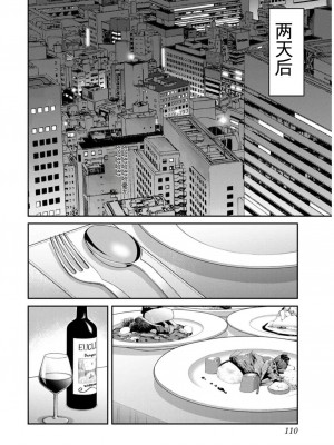 ギルティサークル09_110