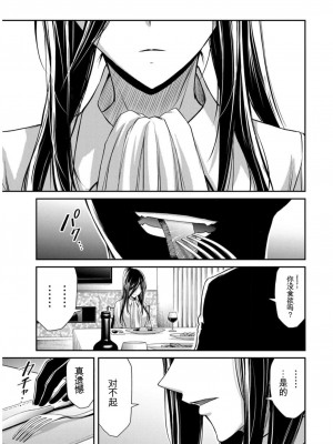 ギルティサークル09_111