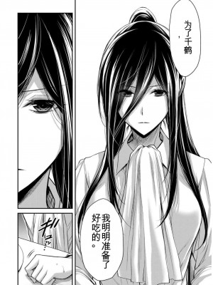 ギルティサークル09_112