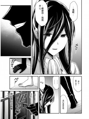 ギルティサークル09_113