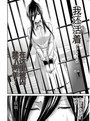 ギルティサークル09_114
