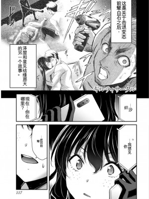 ギルティサークル09_117