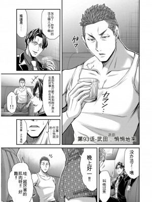 ギルティサークル09_119
