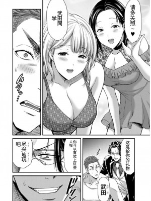 ギルティサークル09_120