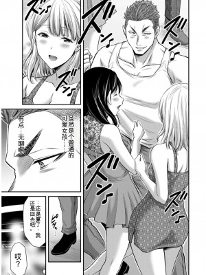 ギルティサークル09_121