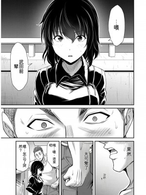 ギルティサークル09_125