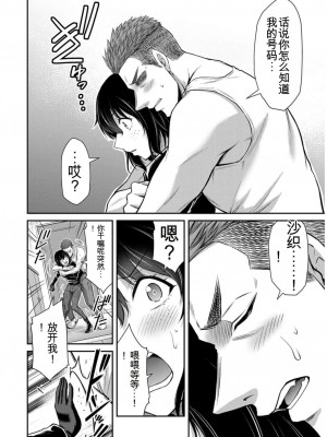 ギルティサークル09_126