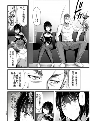 ギルティサークル09_128