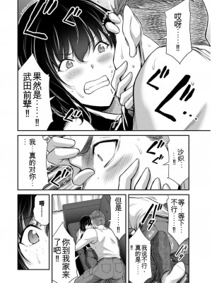 ギルティサークル09_130