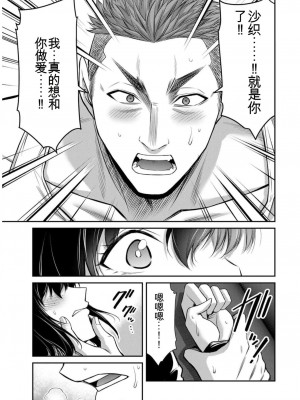 ギルティサークル09_131