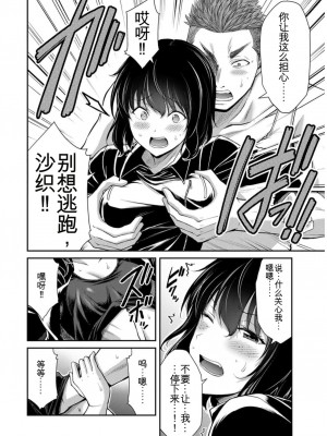 ギルティサークル09_134