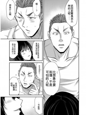 ギルティサークル09_137