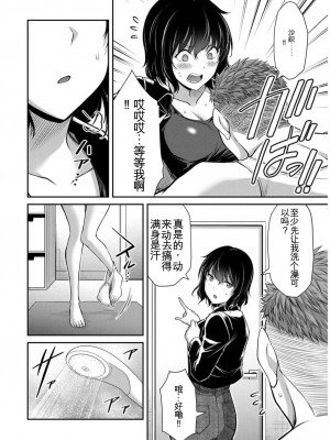 ギルティサークル09_138