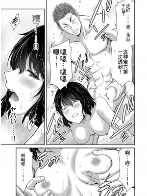 ギルティサークル09_151