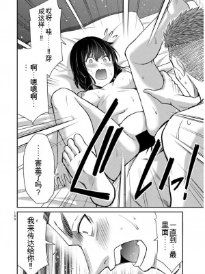 ギルティサークル09_160