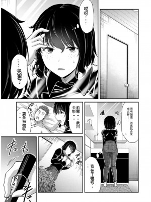 ギルティサークル09_163