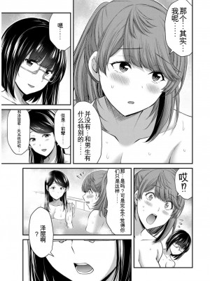 ギルティサークル09_169