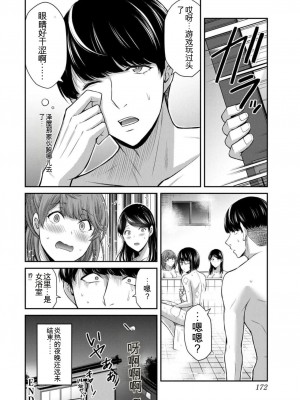 ギルティサークル09_172