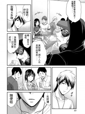 ギルティサークル10_060