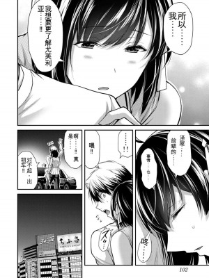 ギルティサークル10_102