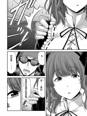 ギルティサークル10_106