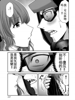 ギルティサークル10_107