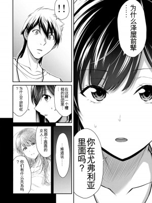 ギルティサークル10_154