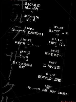 ギルティサークル11_002