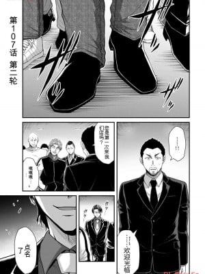 ギルティサークル11_003