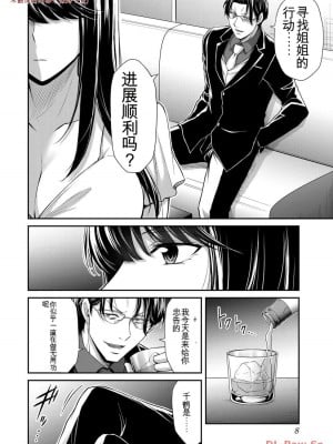 ギルティサークル11_008