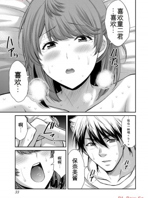 ギルティサークル11_033