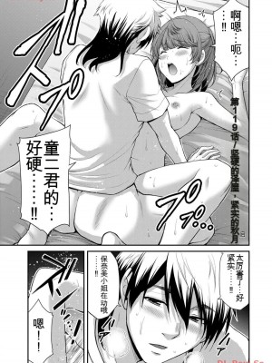 ギルティサークル11_035
