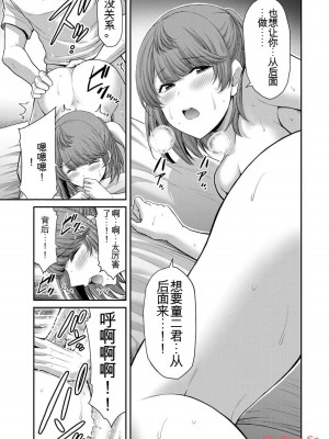 ギルティサークル11_037