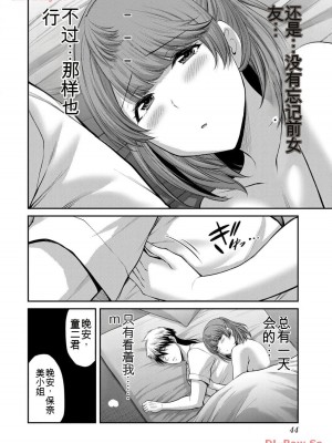 ギルティサークル11_044