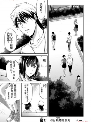 ギルティサークル11_051